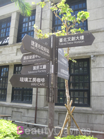 Songshan Cultural and Creative Park