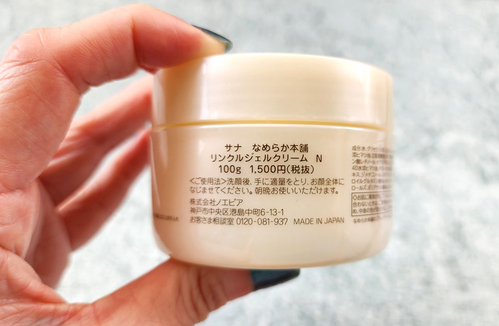 Nameraka Honpo Wrinkle Gel Cream