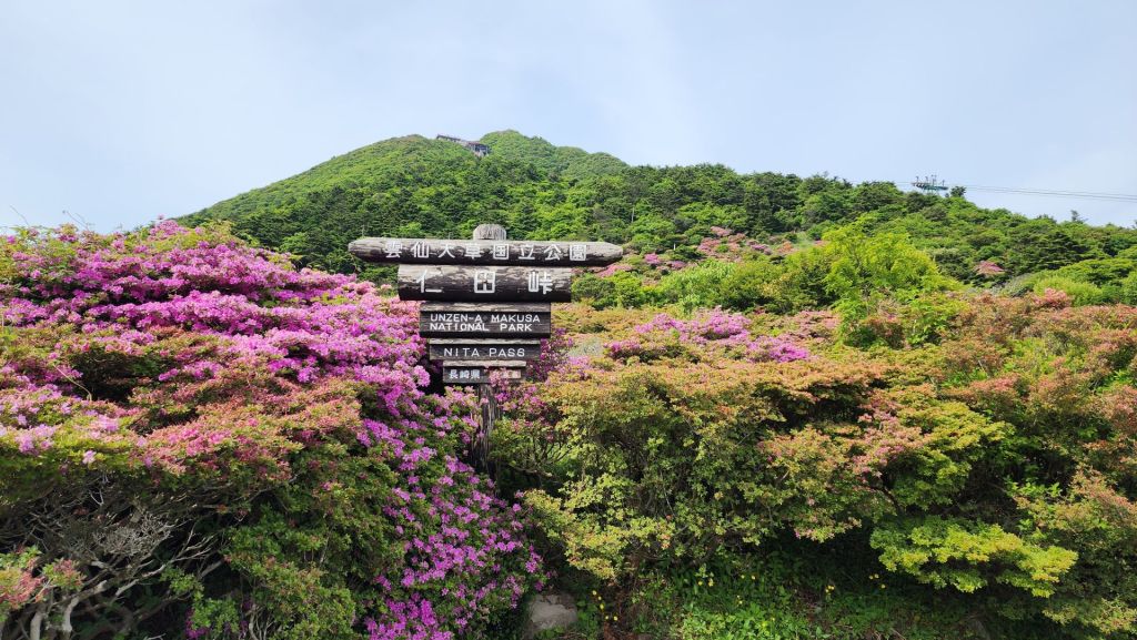 Unzen Nita Pass