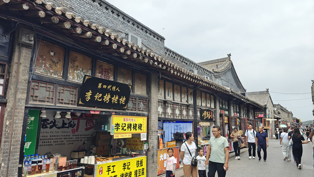 Pingyao Ancient City