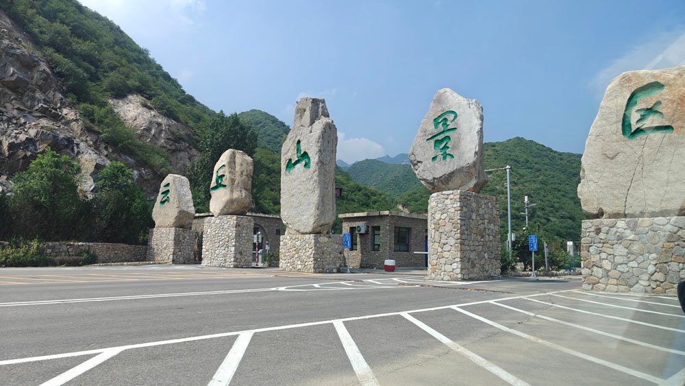 Mount Yun Qiu Shan in China Shanxi