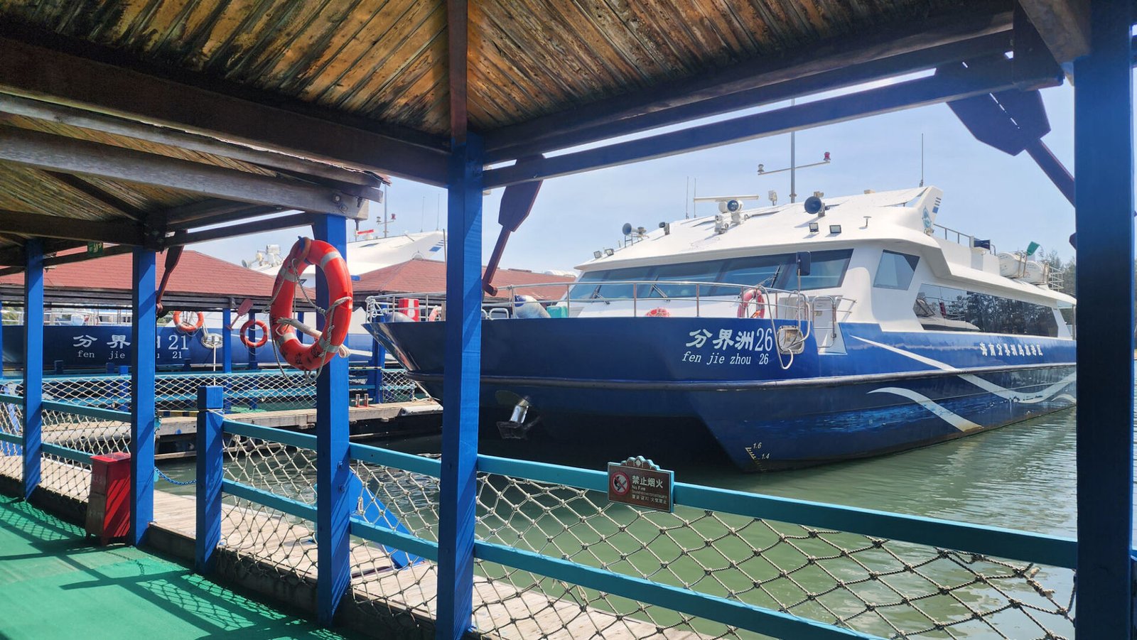 Ferry to Boundary Island, Hainan