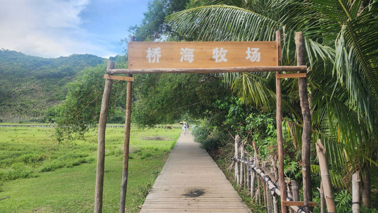 Qiao Hai Ranch (Hainan Itinerary)