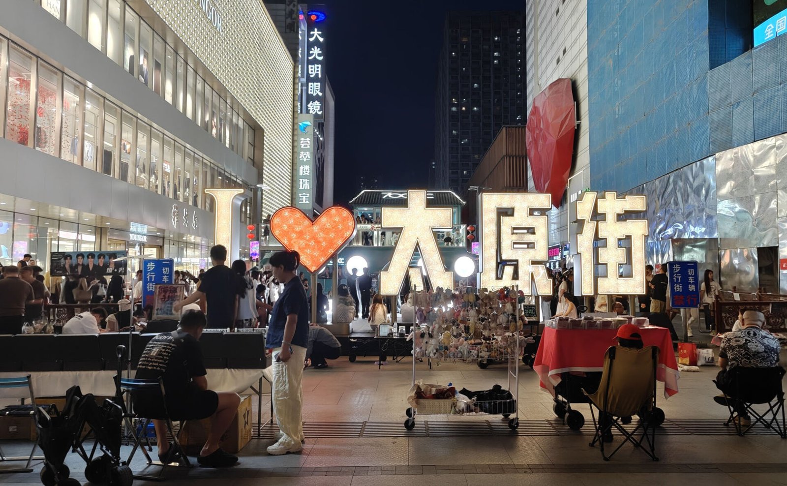 Shenyang Taiyuan Pedestrian Street