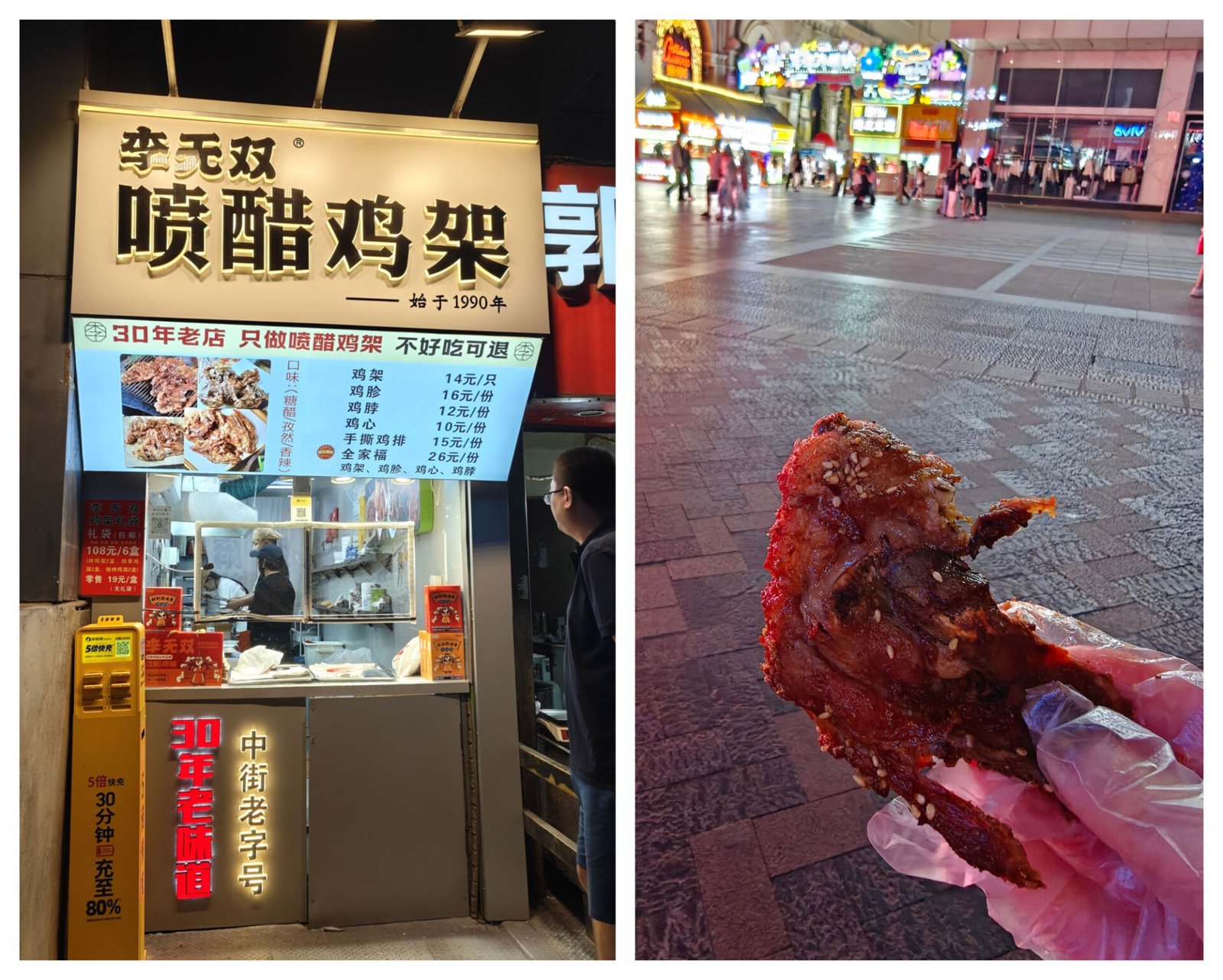 Shenyang what to eat