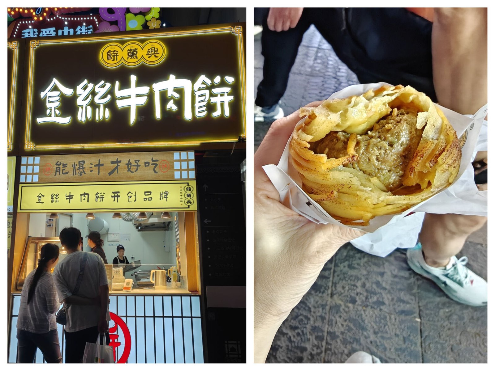 Shenyang Zhongjie street food
